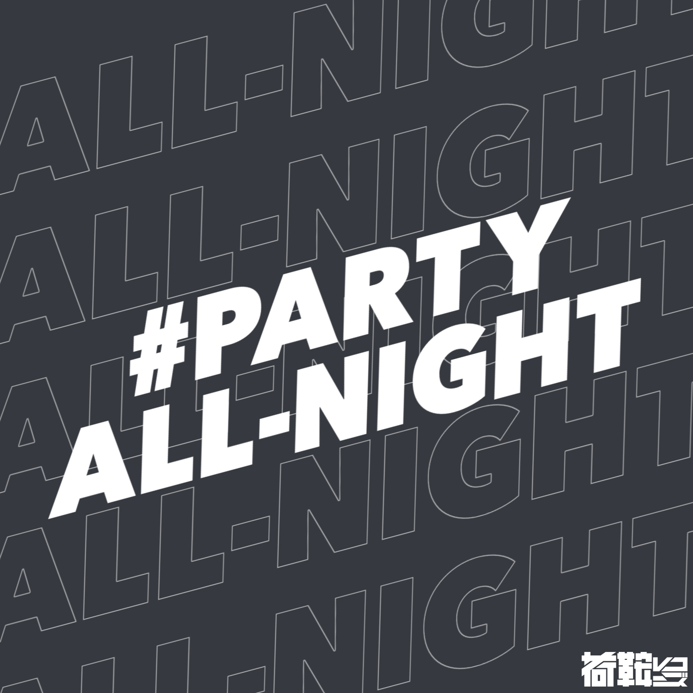 #PARTY ALL-NIGHT